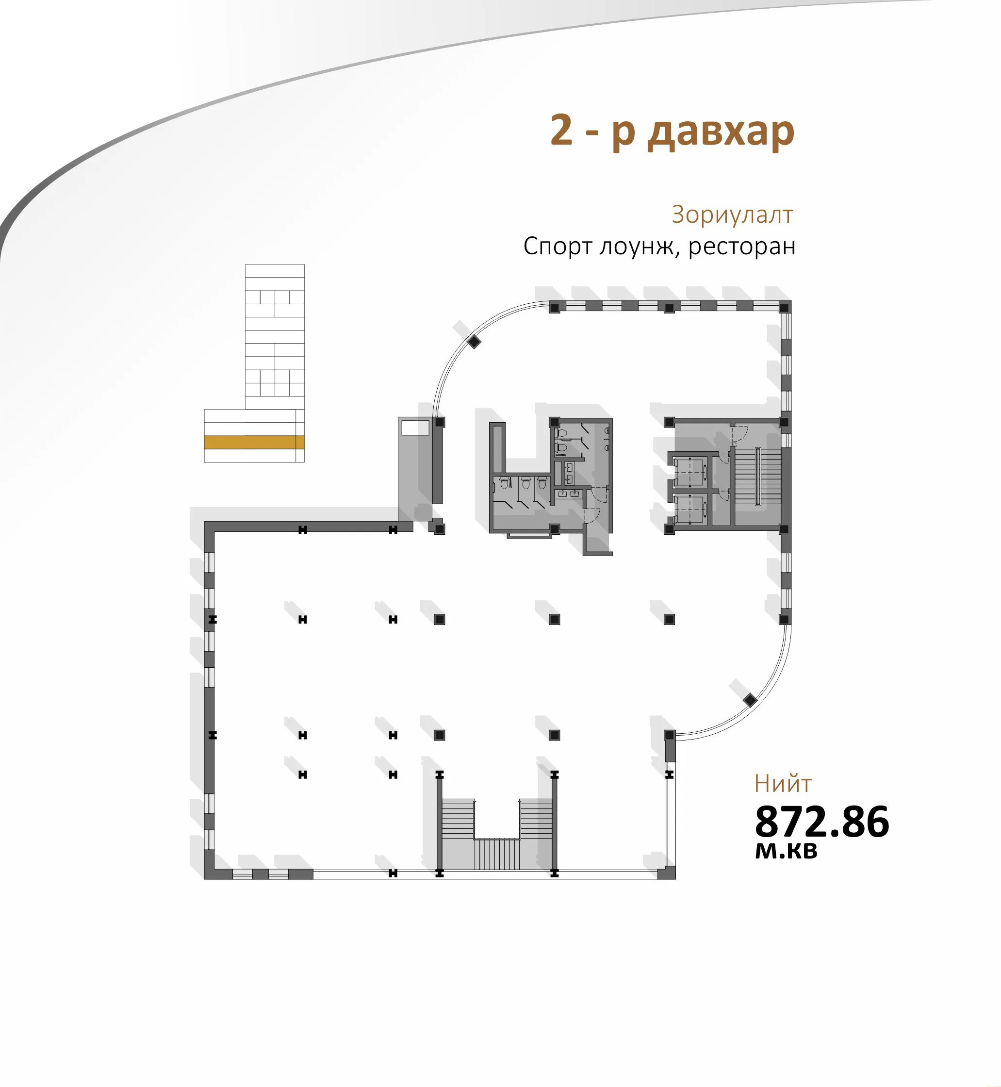 2-р давхар plan