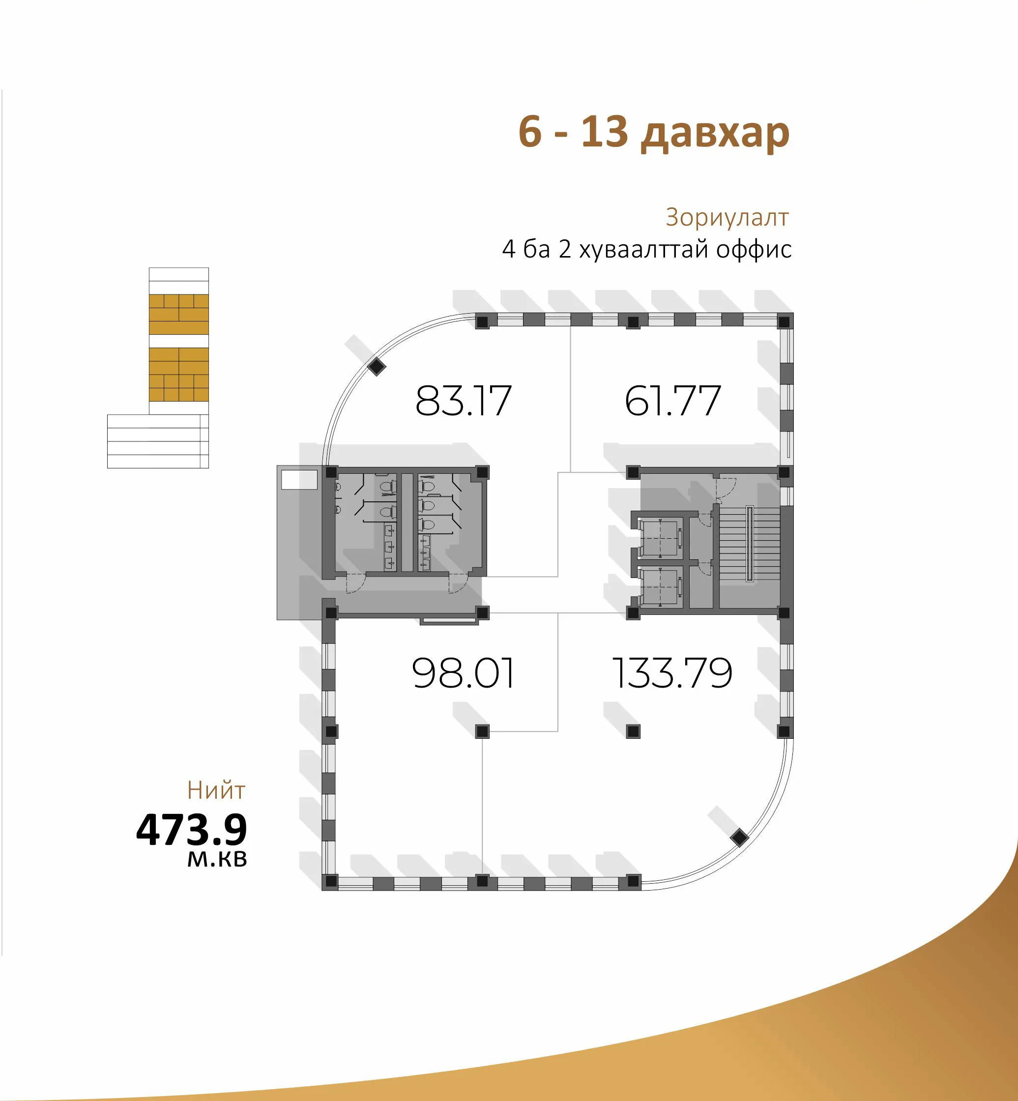 6-р давхар plan